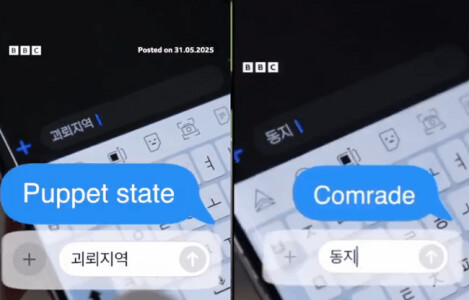 Telefonul nord-coreean înfricoșător care se asigură că utilizatorii rămân ...